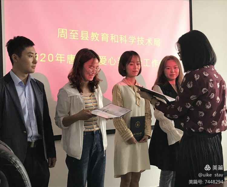 周至爱心奖学金新闻20200917g