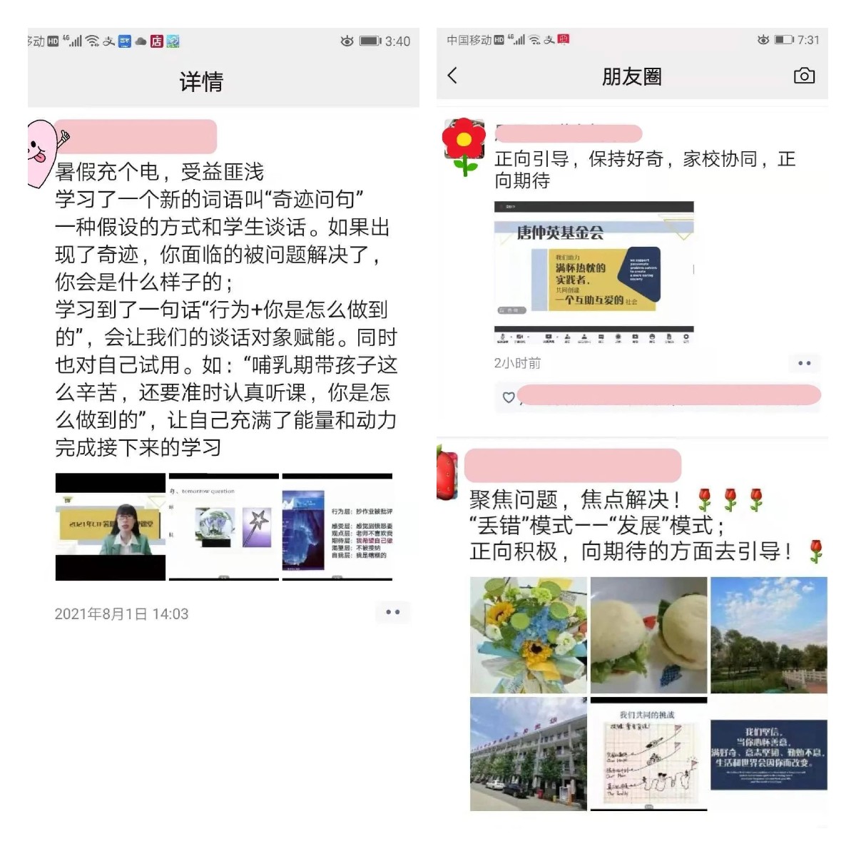稿定设计导出-20210824-140921